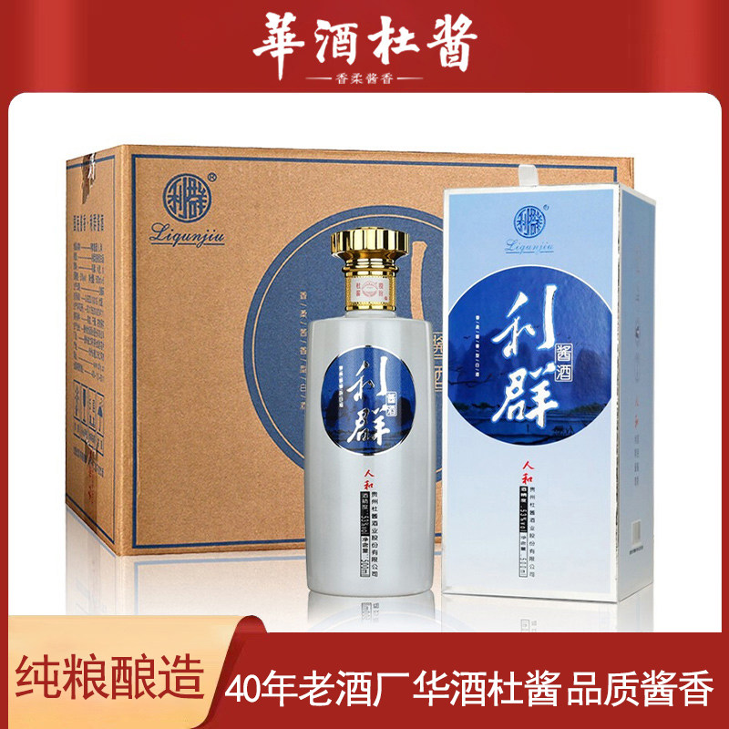 杜酱利群酱酒贵州酱香型白酒53度纯粮食坤沙酒高粱老酒原浆酒整箱