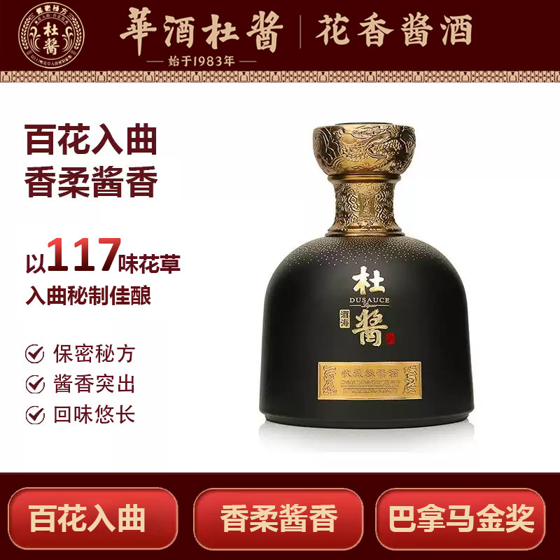 杜酱500ml酱香型白酒53度