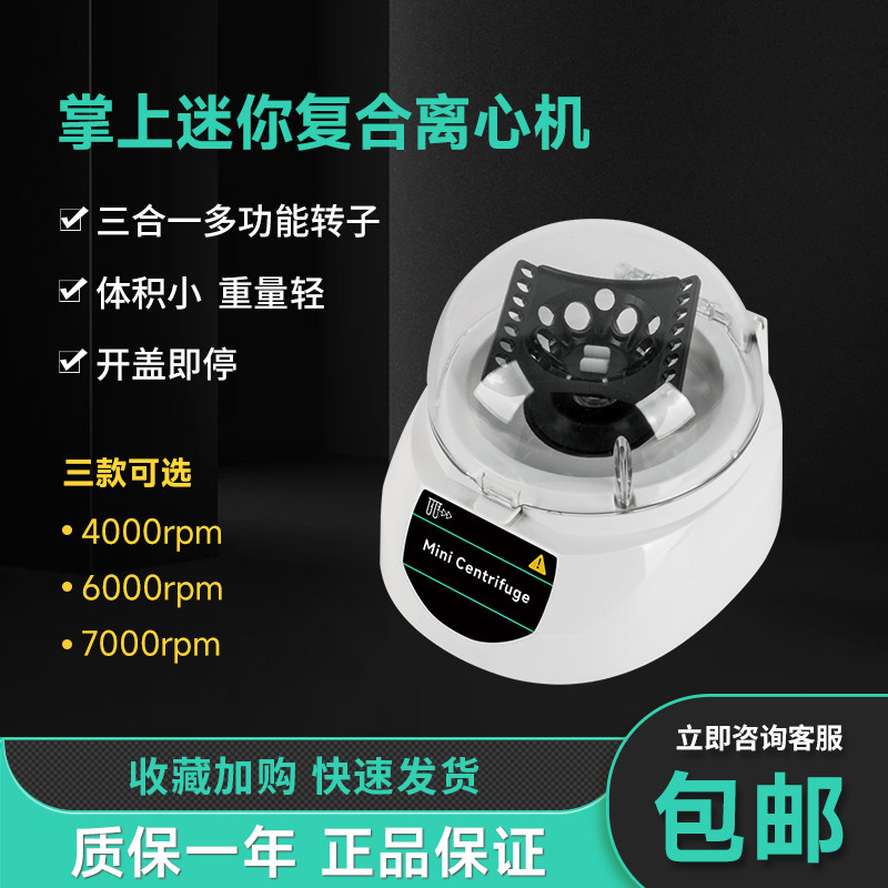 离心机复合转子4000转图片