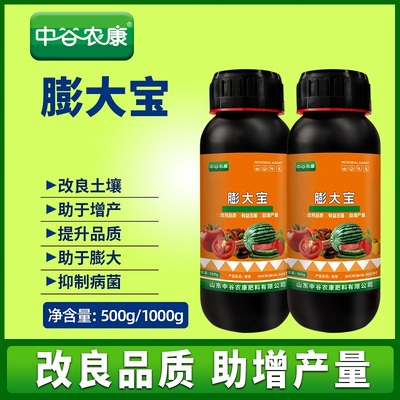 膨大宝促进细胞分裂防裂果