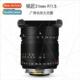 Full Frame Lens适用E 21mm port Angle f1.5 Wide Optics Ultra