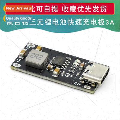 3A high current polymer lhium ternary battery charging board