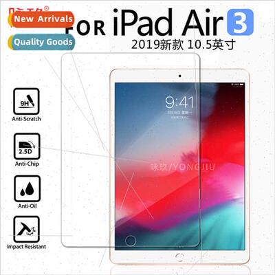 适用 ipad air 3 10.5 inch tablet tempered film ipad air3 201