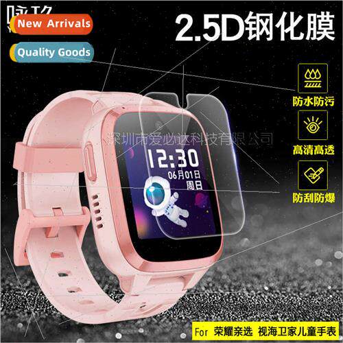 适用 glory pro-choice W251 watch toughened film glory pro-ch