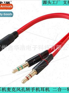 Audio con cable cell phone headset to computer headset one p