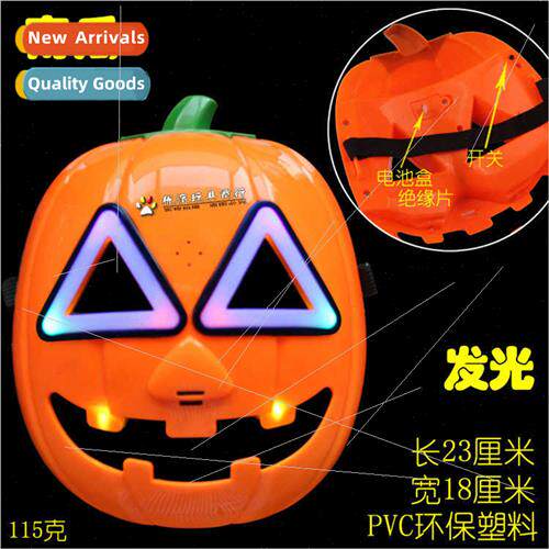 Halloween children permances cartoon animation mask lights a