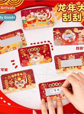 Scratch card Chinese New Year rewards activies raffle scratc