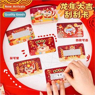 New Year rewards Scratch raffle Chinese activies scratc card