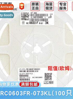 0603 Chip Resistors 3KΩ ±1% 3K RC0603FR-073KL