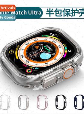 适用AppleWatch Ultra half wrap skeletonized protective case