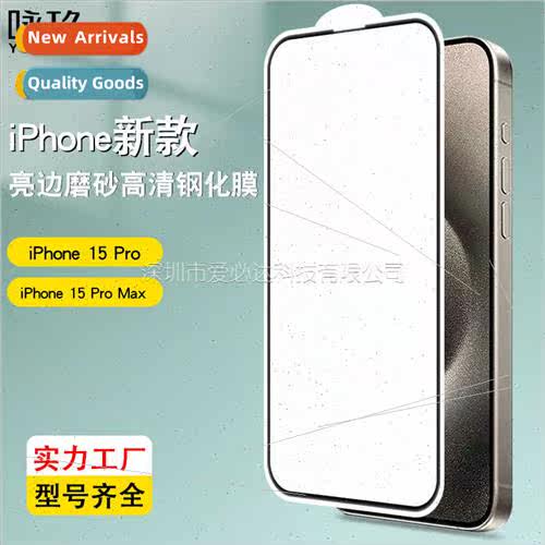 For iphone15 6.1 full screen AG frosted bright edge silkscre