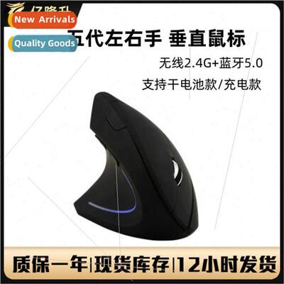 Vertical mouse wireless bluetooth适用huawei millet left-hand