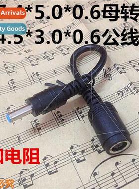 DC ConCable 7.4*5.0*0.6 Female to 4.5*3.0*0.6 Male Hewlett-P