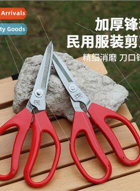Industrial Clothing Scissors Civilian Scissors Household Tai
