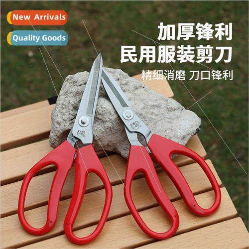 Industrial Clothing Scissors Civilian Scissors Household Tai