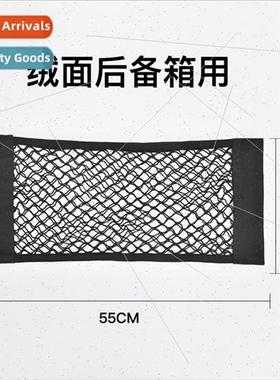 Automotive supplies car trunk luggage storage tailgate stora