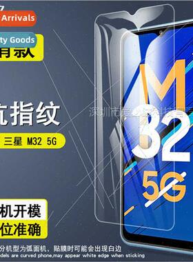 For Samsung M32 5G Tempered Film Samsung M32 5G HD Explosion