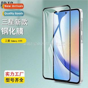 A55 full screen 适用 film Galaxy tempered Samsung