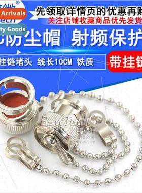 BNC plug 50 ohm Q9 plug BNC dust cap wh chain 10CM chain len