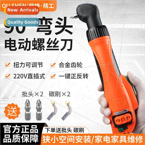 Ou Shen 90 degree corner electric screwdriver right angle co