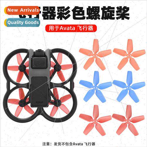 适用DJI Avata color propeller blade Crossover 2925S color pr