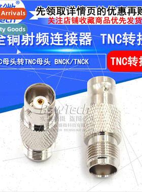 All copper 50 ohm RF coaxial adapter 0-6G all copper BNC ada