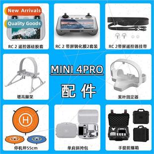 with screen remote 适用DJI silicone 4PRO control sleeve MINI
