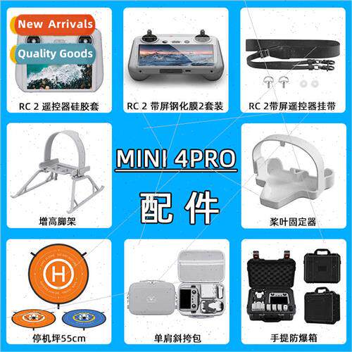 适用DJI MINI 4PRO with screen remote control silicone sleeve