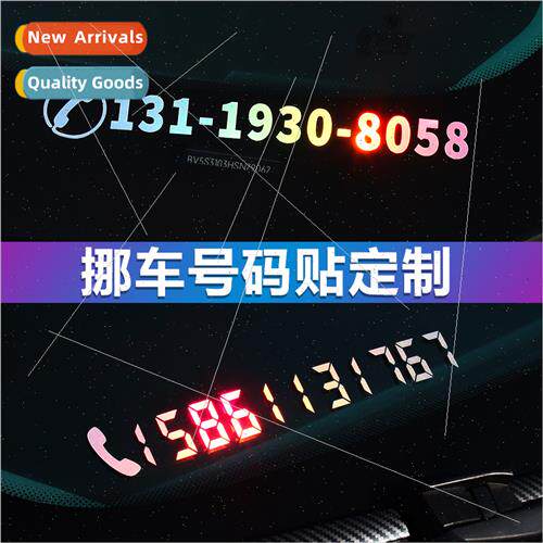 Car parking phone number temporary parking cell phone number