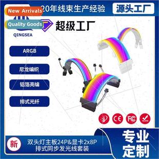 24p video row luminescent synchroniz cable dual argb card