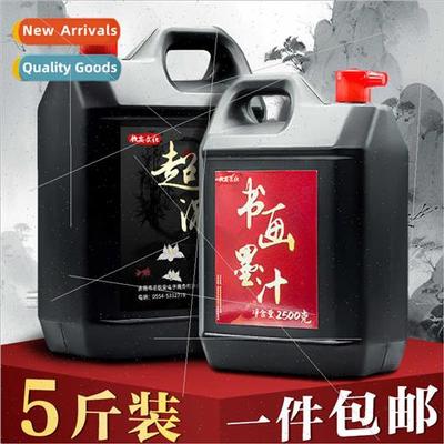 2500 grams ink calligraphy vat training courses 适用beginner