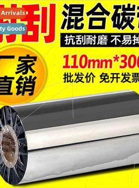 Premium Wax Ribbon Barcode Labeling Ribbon Enhanced Mixed Ba