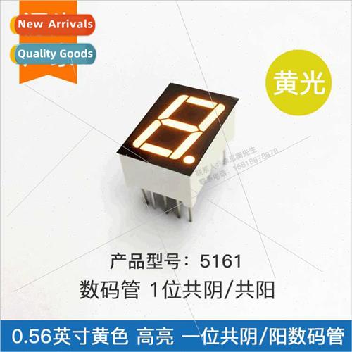 0.56 inch one dig tube Yellow 5161AY Common Negative 5161BY