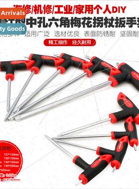 T-type medium hole hexagonal socket plum crutch wrench star-