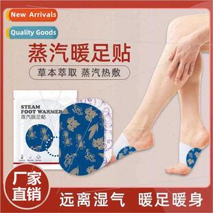 Winter warm foot stickers mugwort steam foot stickers heatin