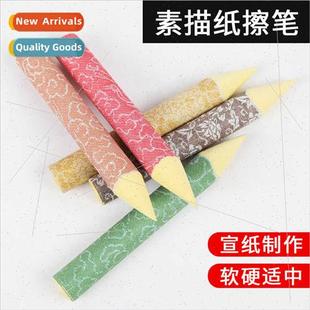 Sketch rubbing paper pen blotting pen rice paper eraser pen