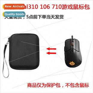 Gaming Protective Mouse 710 106 case适用SERAY Rival310