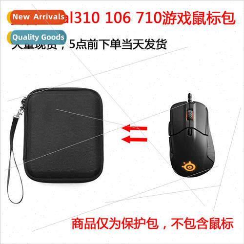 Protective case适用SERAY Rival310 106 710 Gaming Mouse
