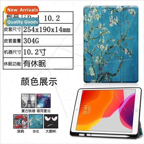 适用new ipad 10.2 tablet leather case silicone case tri-fold