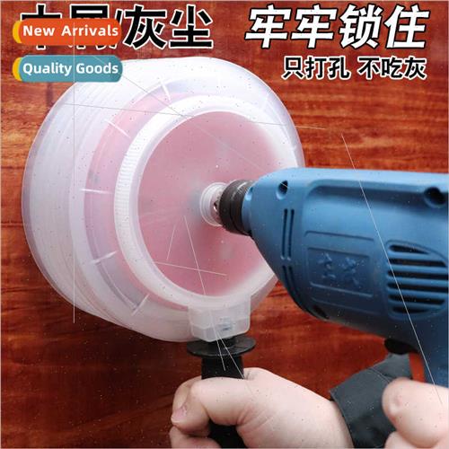 Hole opener dust cover handle ceiling woodworking metal plas