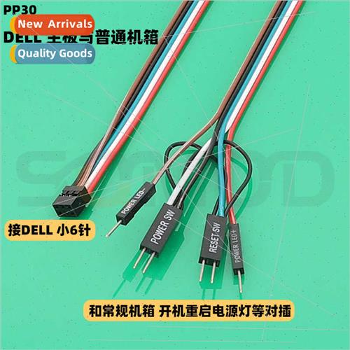 PP30 适用DELL motherboard mounted regular chassis DELL chass