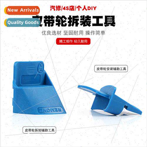 Plastic Elastic Attachment Belt Installation Tool Automotive