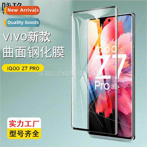适用 vivo iQOO Z7 Pro curved tempered film 3D heat bending g