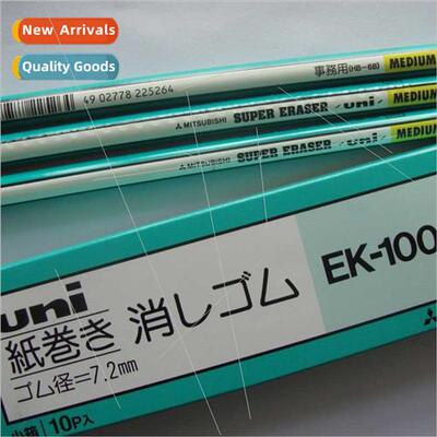 al imported Japan Msubishi EK-100 pen-type roll eraser Tear