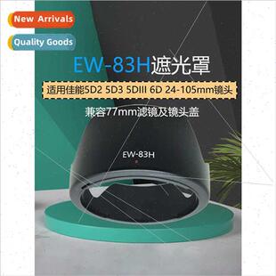 5DIII Lens 83H 105mm 5D3 5D2 Hood 适用Canon