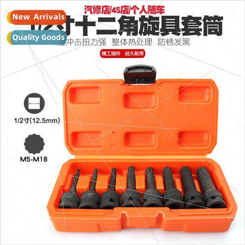 Pneumatic 1/2 outer dodecagonal plum blossom socket wrench 1