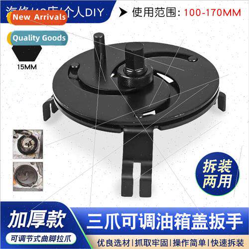 Three-jaw multi-function adjustable universal automobile gas