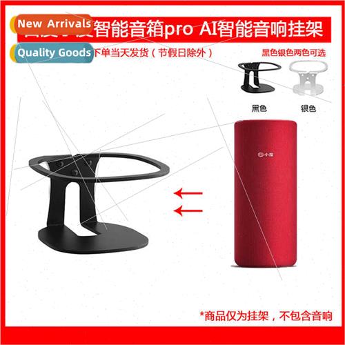 适用Xiaodu Smart Speaker proAI Smart Speaker Wall Mount Brac