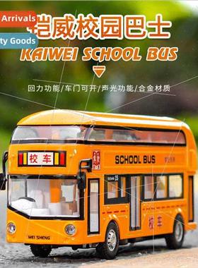 Mason Kaiwei double-decker school bus color box back to ce s