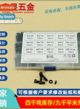 515pcs black 12.9 grade knurled cup head socket head cap scr